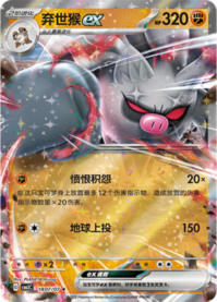 コノヨザルex 1807/07